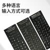 Adhesivo universal para teclado de portátil, adhesivo esmerilado para teclado árabe, francés, inglés, japonés, alemán y coreano.