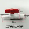 Válvula de bola con rosca exterior de 1/2 pulgada, interruptor de ajuste de volumen de aire de 20 a 10 mm, válvula integrada con rosca exterior, válvula con rosca exterior para mejorar el oxígeno