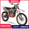 2025 Huayang K2Pro Moto de Cross Kayo Gaosai Corrida de Montanha Cb250F Nova Moto de Cross