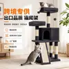 Marco de escalada para gatos al por mayor transfronterizo, casa para gatos, árbol para gatos, rascador grande integrado para gatos, rascador para gatos resistente al desgaste, plataforma de salto para gatos, marco de escalada para gatos
