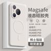 Adequado para Capa de Celular Xiaomi 17Pro, Nova Capa Magnética Sem Fio de Silicone Líquido 15Ultra, Capa Protetora 14, Anti-Queda