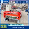 Máquina Prensadora de Tejas de Acero Color de una Sola Capa de Acero Inoxidable, Máquina Prensadora de Tejas de Acero Color de una Sola Capa Totalmente Automática, Maquinaria de Conformado por Doblado en Frío