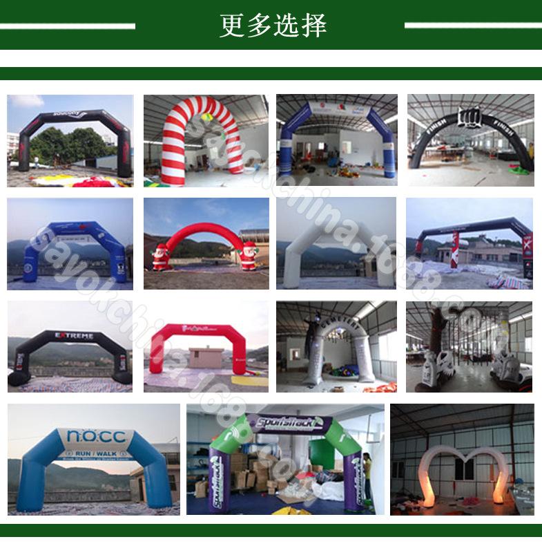 充气拱门 (1)