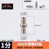Adaptador Redutor de Rosca Macho para Macho de Aço Inoxidável 304 1/8 1/4 3/8 2