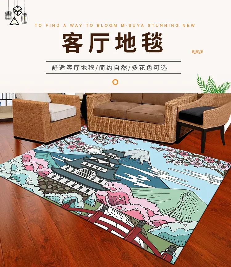 地毯