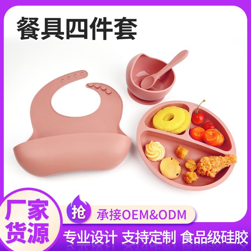 餐具四件套主图