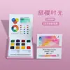 Set de Pinturas de Acuarela Sólida Yuelu Venta al por Mayor Transfronteriza Portátil Caja de Pintura de 12 Colores Set de Pintura para Estudiantes Principiantes
