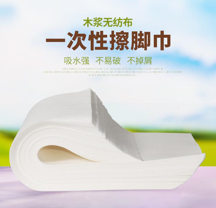 一次性擦脚巾_02
