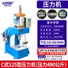 Prensa Neumática Máquina de Estampado a Pequeña Escala para Perforar Parches de Yeso, Máquina Perforadora Automática de Escritorio Micro, Prensa Manual de Aire a Doble Columna