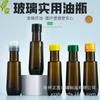 Botella cilíndrica de vidrio color verde oscuro marrón de 100 ml para aceite de oliva, aceite de té, aceite de nuez, botella para condimentos