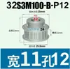 Rueda Síncrona S3M12-35 Dientes Tipo K/B Ancho de Diente 11 Aleación de Aluminio Oxidado Polea Síncrona Tipo S3M100 Agujero 4-16