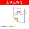 Computadora con papel de impresión tipo inyección, un juego de dos juegos de tres juegos de cuatro juegos de cinco juegos de dos juegos de dos juegos de tres juegos de factura de Taobao