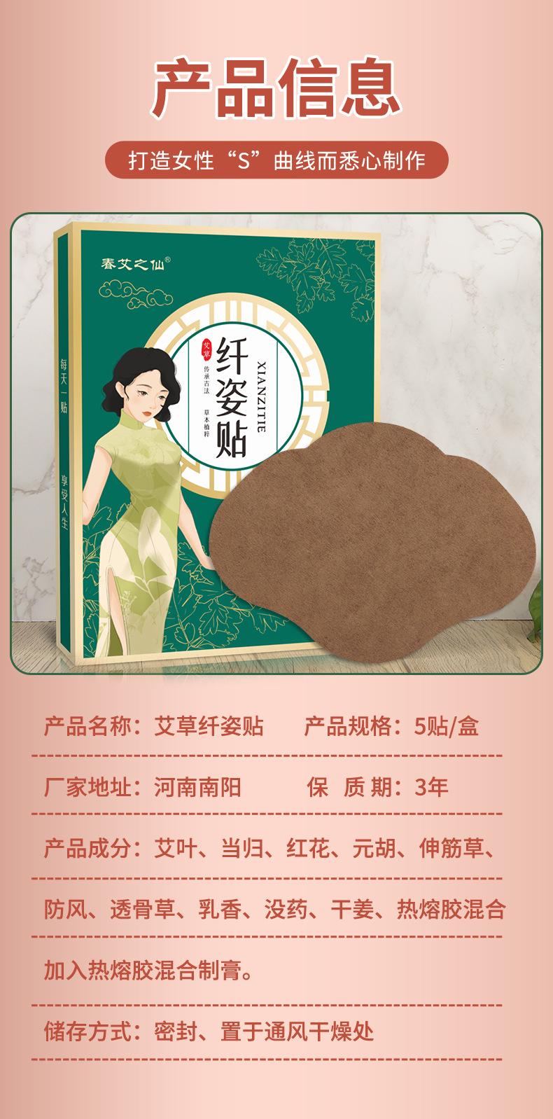 豫艾之春-纤姿贴-套版-宗天德_06.jpg