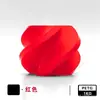 Consumibles para Impresora 3D Filamento Petg, Resistencia Adecuada para Tuozhu Chuangxiang, Alta Resistencia y Alta Tenacidad, 1kg, Diámetro de 1.75mm