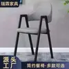 Cadeira de Jantar Leve de Luxo Transfronteiriça, Cadeira de Lazer para Casa com Encosto, Banqueta Simples para Mesa, Cadeira em Forma de A, Mesa e Cadeira para Restaurante e Loja de Chá