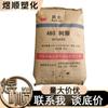 ABS 0215A (Cuadrícula) Moldeo por inyección Jilin Petrochemical de alto brillo resistente al envejecimiento resistente a los rayos UV para automóviles