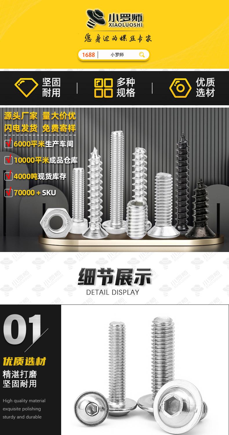 盘头带介内六角 (1).jpg