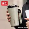 Nova caneca de café Fuguang, copo térmico unissex, alto valor estético, adequado para uso em negócios e no carro, copo de água portátil para presente, atacado e feito sob medida