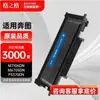 Cartuchos de Toner Compatíveis para Pantum P3370Dn, M6705Dn/M6863Fdn