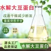 Atacado de Fábrica Original Peptídeos de Proteína de Soja Hidrolisada, Matérias-Primas para Cosméticos e Cuidados com a Pele, Líquido de Proteína de Soja Hidrolisada