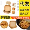 Fabricante de papel para freidora de aire Caja de nueces Tazones y platos desechables Vajilla de plástico Papel absorbente de aceite cocina Forma redonda Comida