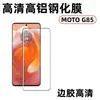 Adequado para Película Protetora de Vidro Motorola Motog85 Edge Glue Hd