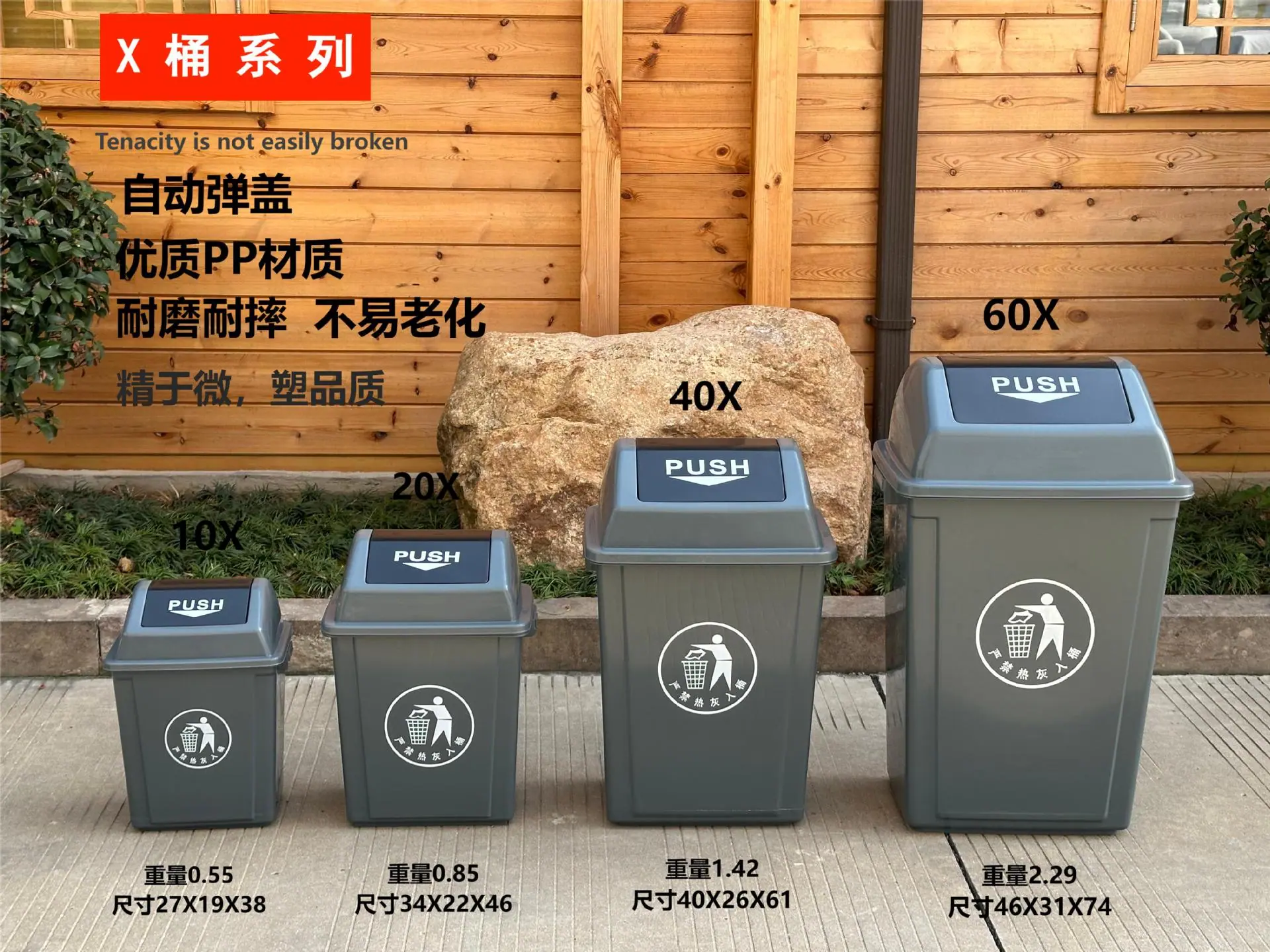 X桶大小组合原图