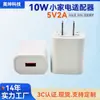 Cargador Certificado 3C 5V2A Adecuado para Apple Android Pequeño Electrodoméstico Cargador de Teléfono Móvil Cabezal de Carga 2A