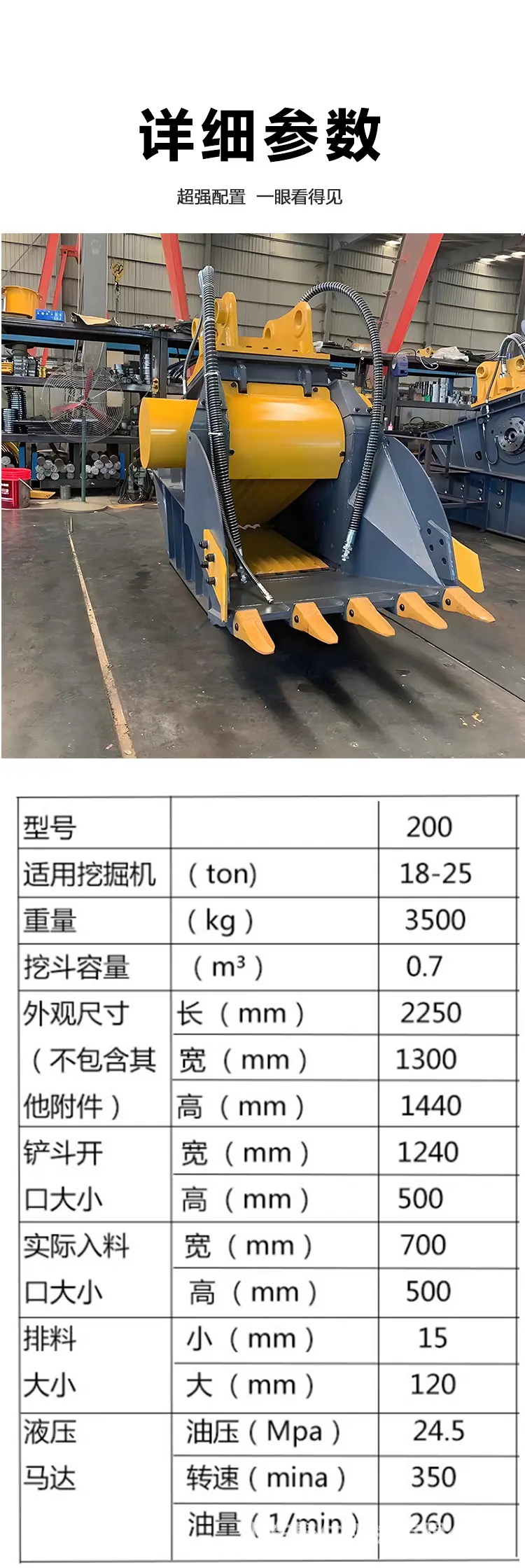 破碎斗详情页_10.jpg