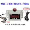Zhiye Electronics Pantalla Digital Contador Infrarrojo Detección Automática Control de Relé de Conteo Cinta Transportadora de Flujo