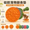 Fabricantes de Dongguan produzem tapete de lamber Slow Food anti-engasgo tapete para comida lenta antiderrapante forma de pizza produtos para animais de estimação de silicone