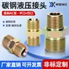 Conector Recto para Manguera Hidráulica de Alta Presión Estándar Británico Te de Acero al Carbono Rosca Interna 1/4" 3/8" 1/2" 3/4" Conector Espesorizado de Acero al Carbono