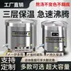 Acero Inoxidable 304 Comercial de Gas Gran Capacidad Olla para Carne Marinada Cubo para Marinar Sopa de Res y Cordero Aceite Vegetal Conversión de Frecuencia Carne Marinada