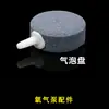 Piedras de Burbuja Oxigenantes al por Mayor para Acuarios, Piedras de Burbuja para Oxigenación de Acuarios, Bombas de Oxígeno con Cabezal de Arena, Piedras de Burbuja para Peces Ornamentales