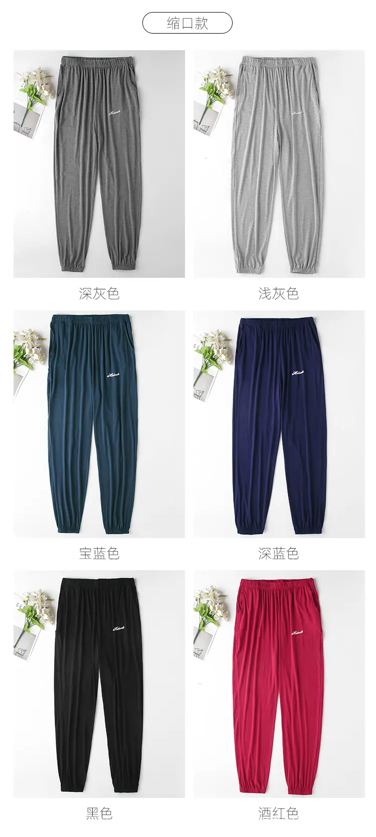 男女长裤详情页_16.jpg