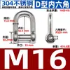 Manilha de Aço Inoxidável 304 Tipo D Japonês Tipo Europeu em Formato de Arco Manilha de Segurança Sextavada Elevação Marinha Fivela em U em Ferradura
