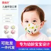 Mascarilla Infantil con Forma de Taza para Bebés y Niños Pequeños, Mascarilla 3D para Bebés Pequeños, Diseño Anti-Mordisqueo, Amplio Espacio para Respirar, Venta al Por Mayor y Entrega