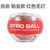 Venta al por mayor transfronteriza Fitness Silencioso Entrenamiento de fuerza de muñeca Giro autoiniciable Bola de agarre luminosa Descompresión Bola de fuerza de muñeca