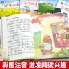 Literatura Infantil Galardonada de Bing Xin Estudiantes de Primaria Leen Libros Extracurriculares con Clásicos en Pinyin