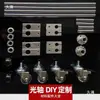 Eje Óptico Accesorios DIY Eje Duro Cromado Procesamiento Rueda Articulación Universal Abrazadera Cruzada Abrazadera Paralela Anillo de Fijación T Placa de Acrílico