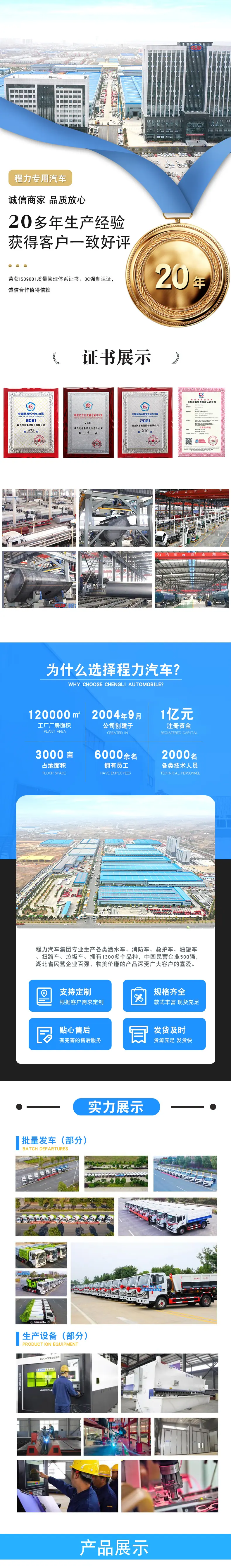 程力汽车详情_01.jpg