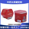 Latas Hexagonales de Hojalata Personalizadas, Cajas de Empaque para Pastillas de Bezoar y Pastillas de Ginseng con Base Hexagonal, Cajas Vacías, Se Pueden Imprimir Códigos Trazables