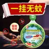 Novo Pingente Repelente de Mosquitos de Planta Artefato Repelente de Insetos Dormitório Anti-Insetos Sala Repelente de Moscas Aromaterapia Anti-Inseto Evitar Bolo