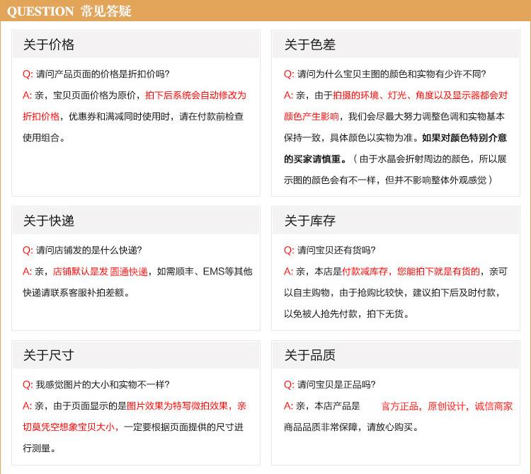 01饰品常见问题