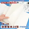Libro de dibujo A4 engrosado con pegatinas, un cuaderno de bocetos para niñas, niños y estudiantes de primaria