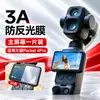 Adequado para protetor de tela DJI Pocket 4 Pro, Protetor de Tela Anti-reflexo HD AR DJI OSMO Pocket 4P uso