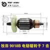 [Nº do Item 04395] Rotor de motosserra elétrica 9018B motor de motosserra elétrica motor de motosserra para corte de madeira