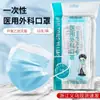 Cubrebocas Médico Quirúrgico Desechable Protector Cubrebocas de Tela Melt-Blown de Tres Capas 10 Piezas/Envío Gratis Venta al Mayoreo de Fábrica