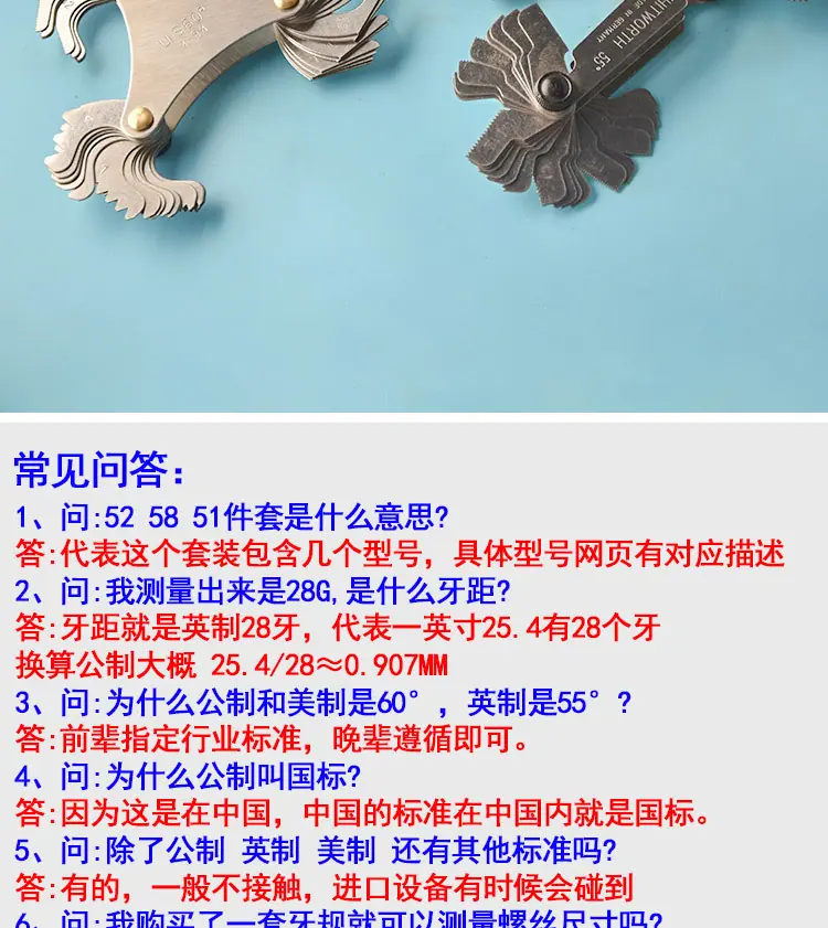 螺纹规_08.jpg