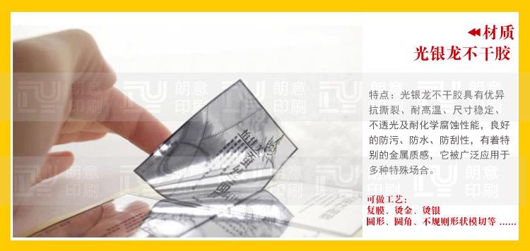 光银龙材质特性副本